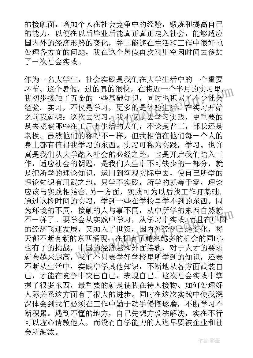 大班司马光砸缸活动反思 幼儿园教学反思(精选8篇)