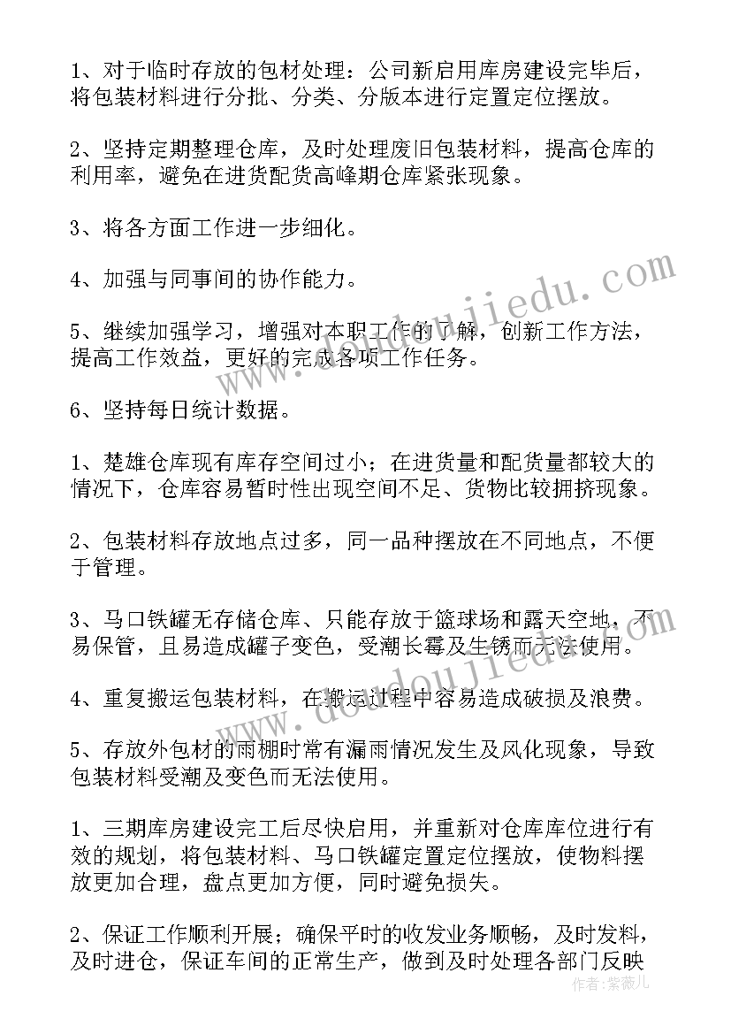 2023年直销总结计划(实用8篇)