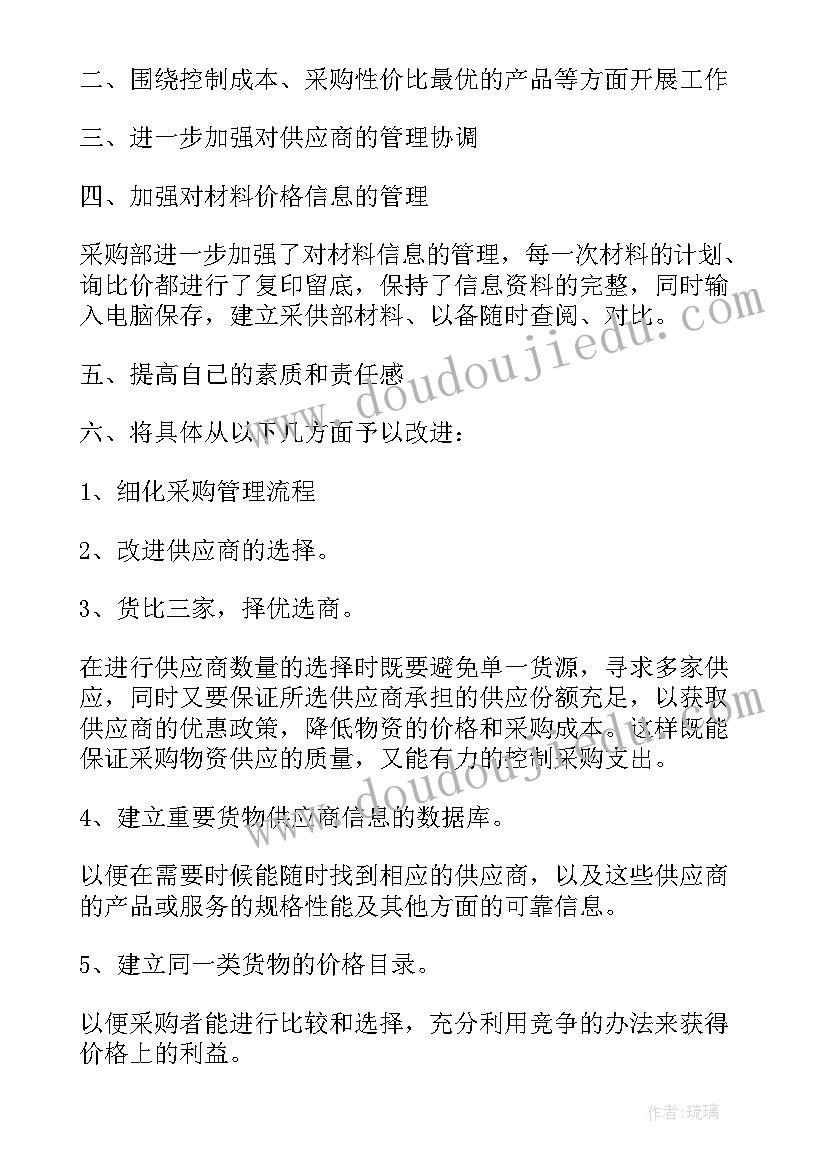 2023年海航员工工作计划(优秀7篇)