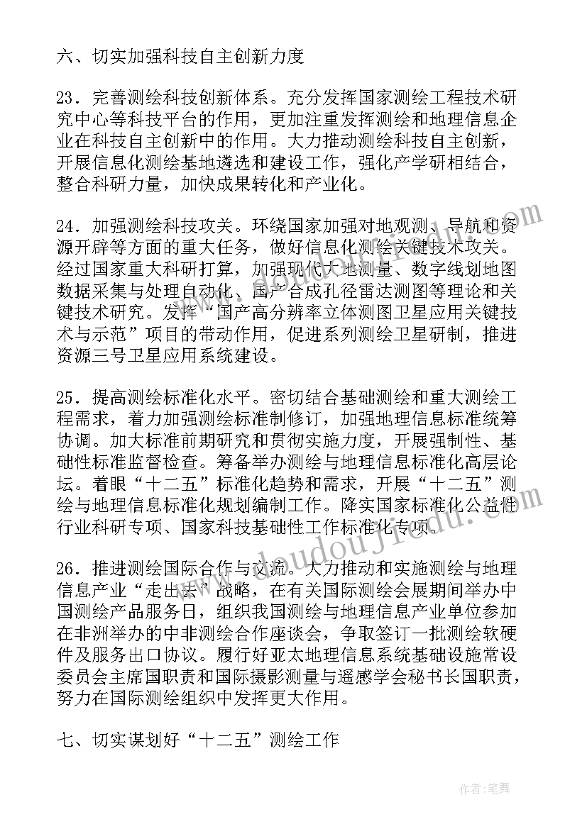 2023年四年级品德与社会教学案例 小学品德与社会教学计划(优秀8篇)