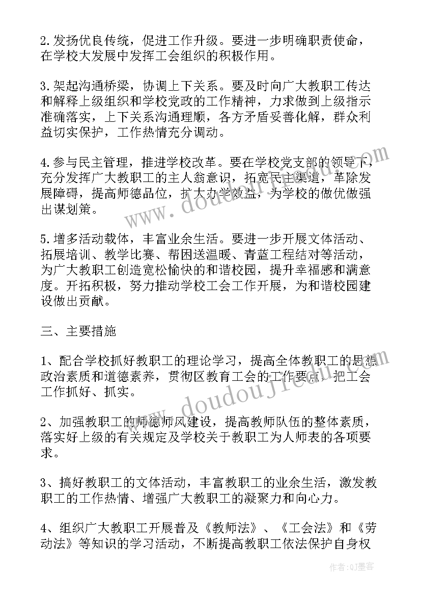 最新工会全年工作总结及明年工作计划 单位工会工作计划(优质7篇)