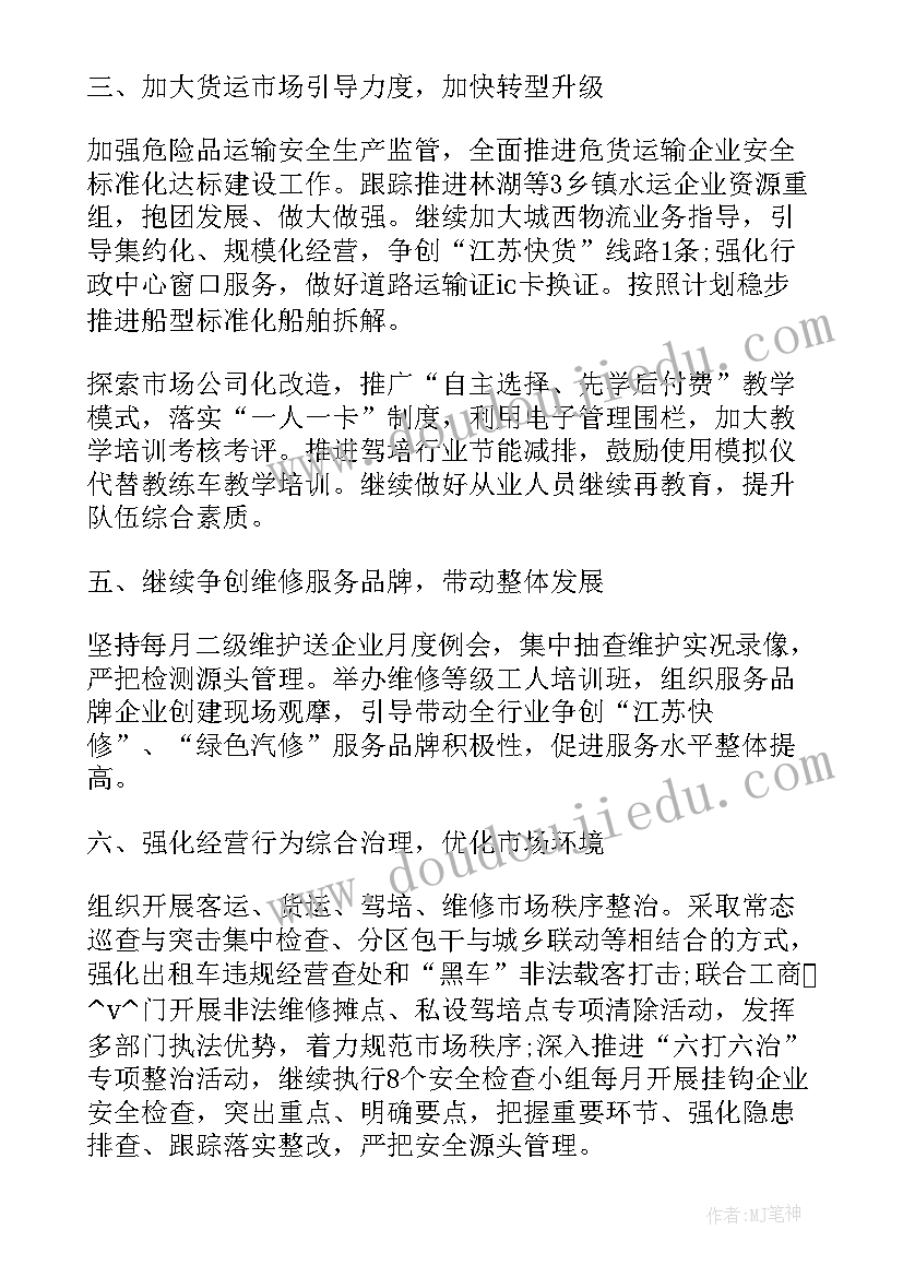 2023年小学仪器室工作计划 仪器站创新工作计划(大全6篇)