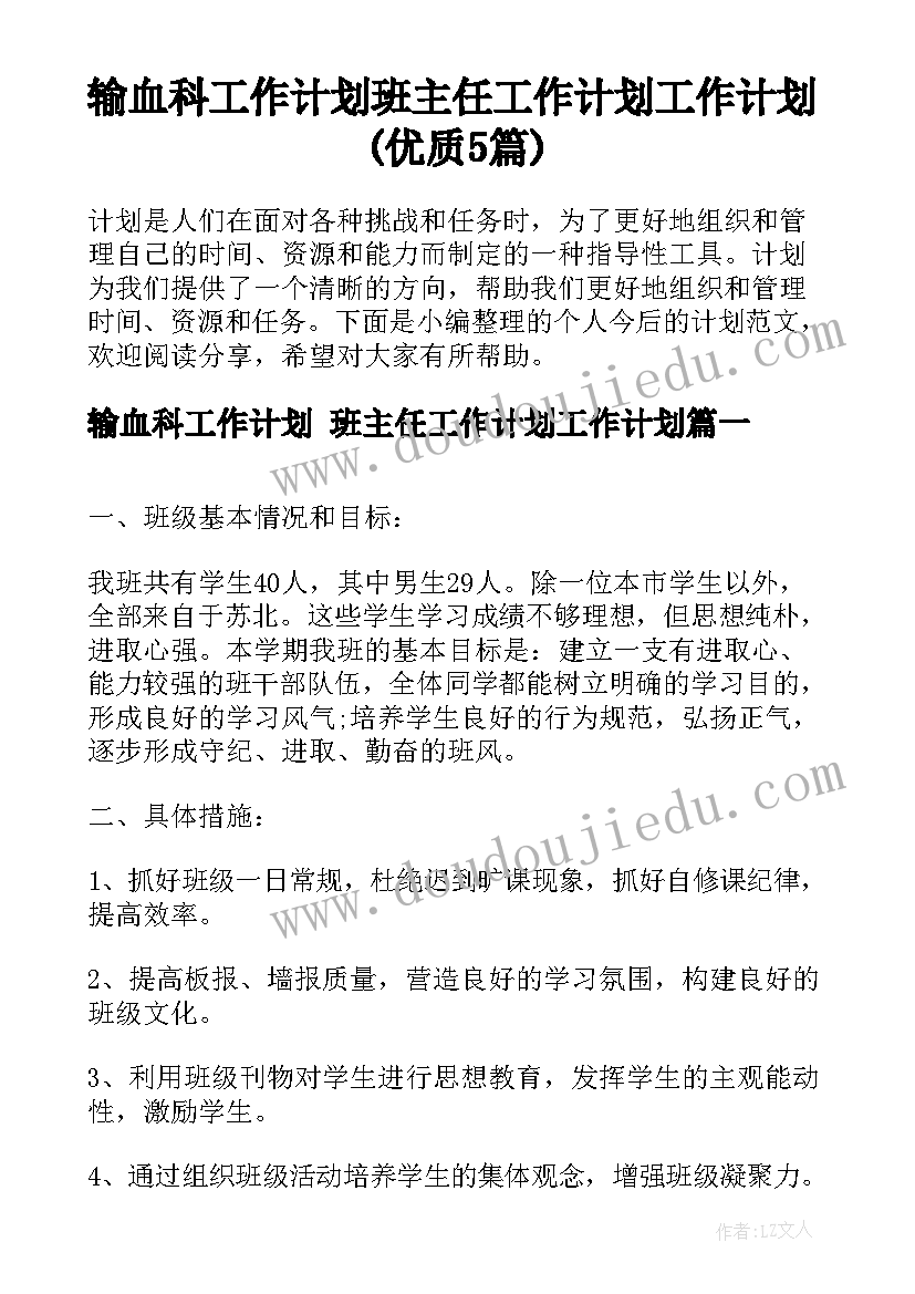 2023年幼儿园语言说课稿一等奖(精选5篇)