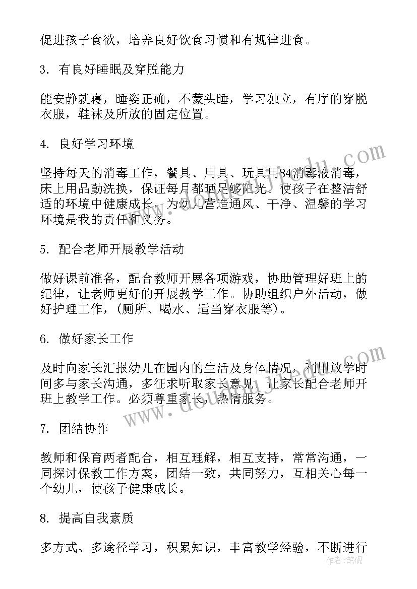 最新动画师工作总结和目标 工作计划(实用6篇)