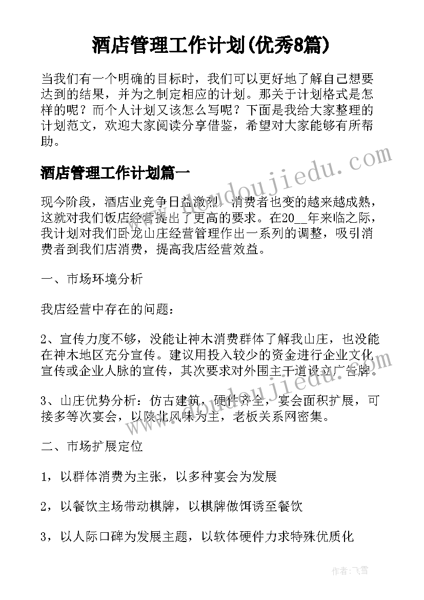 2023年小学数学班会老师说 小学数学圆教案(实用7篇)