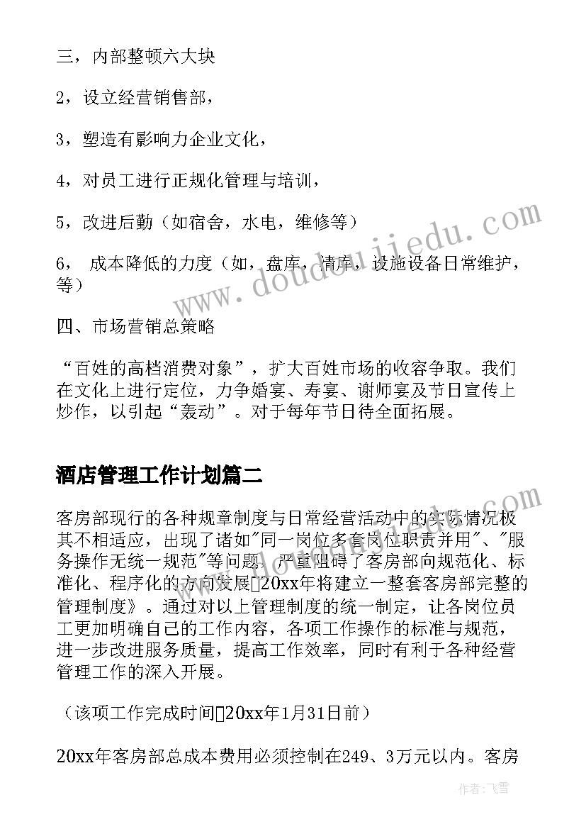 2023年小学数学班会老师说 小学数学圆教案(实用7篇)