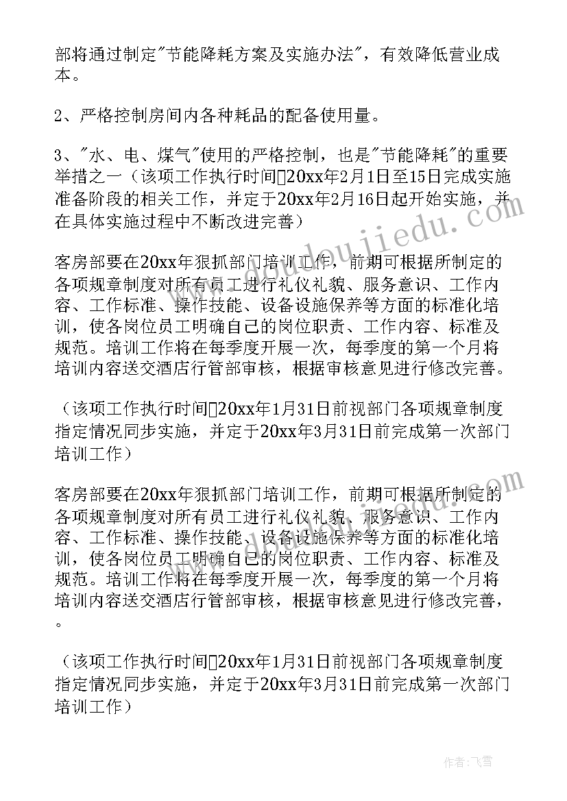 2023年小学数学班会老师说 小学数学圆教案(实用7篇)