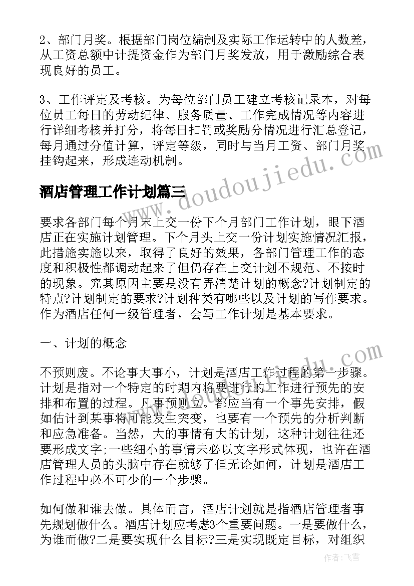 2023年小学数学班会老师说 小学数学圆教案(实用7篇)