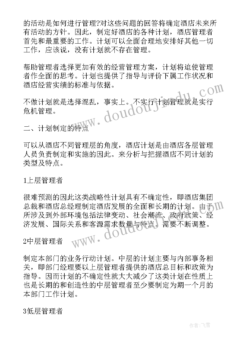 2023年小学数学班会老师说 小学数学圆教案(实用7篇)