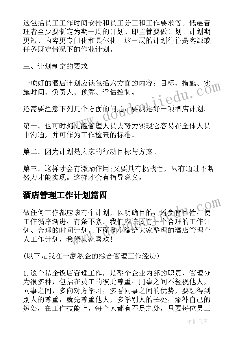 2023年小学数学班会老师说 小学数学圆教案(实用7篇)