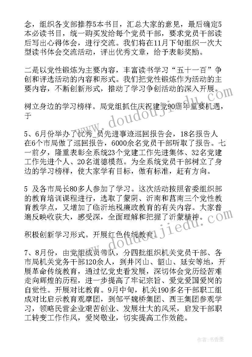 石油冶炼技术 中石油站安全工作计划(优秀6篇)