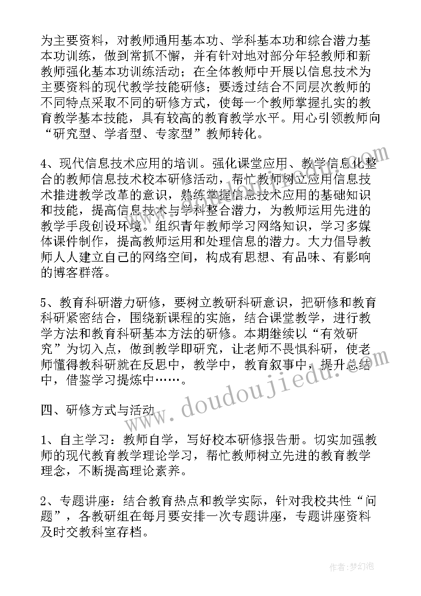 网课个人工作计划 学习工作计划(精选5篇)