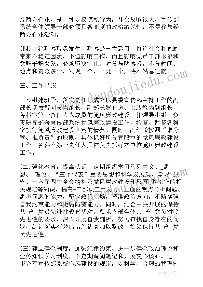 2023年杨洋作品 车管所近期工作计划(大全8篇)