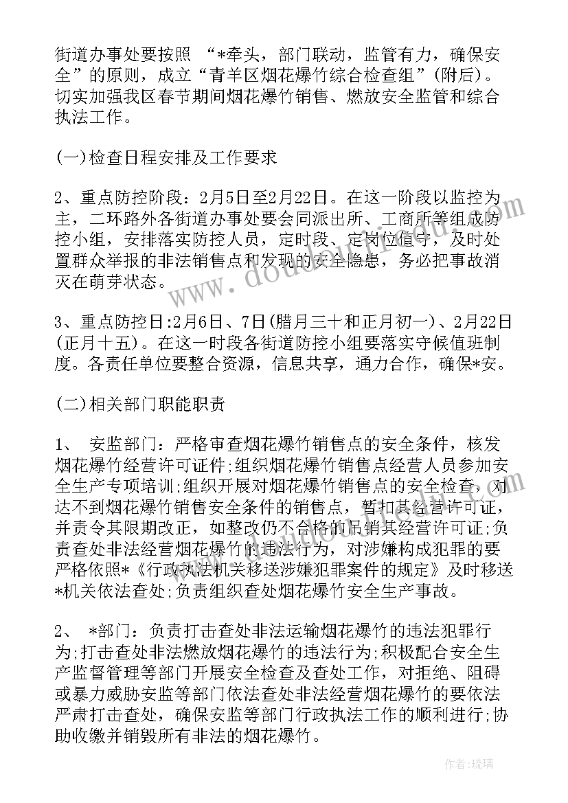 春节期间科室工作安排 春节期间民工工作计划(精选9篇)