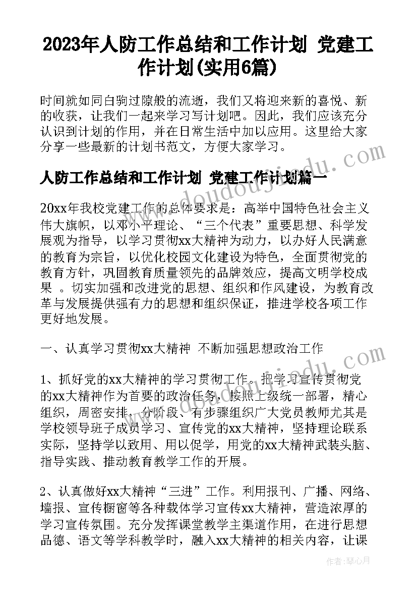 大班中国人民解放军教学反思 大班教学反思(汇总6篇)