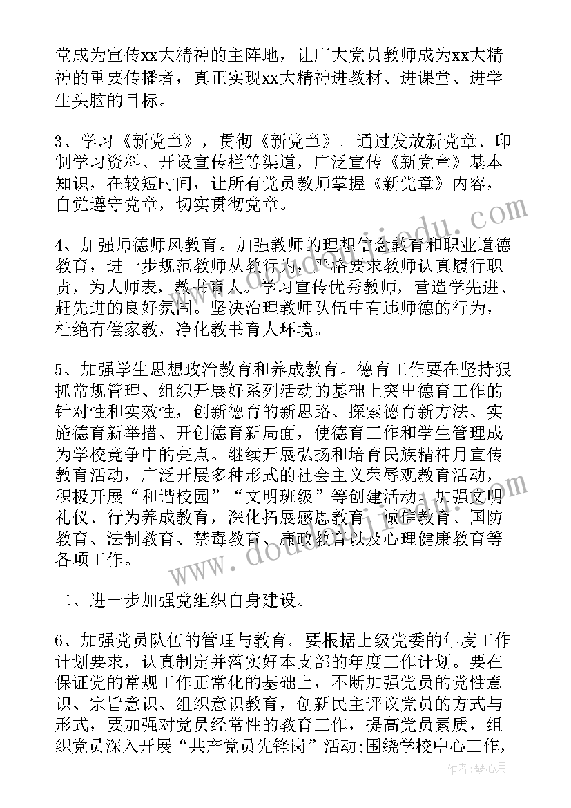 大班中国人民解放军教学反思 大班教学反思(汇总6篇)