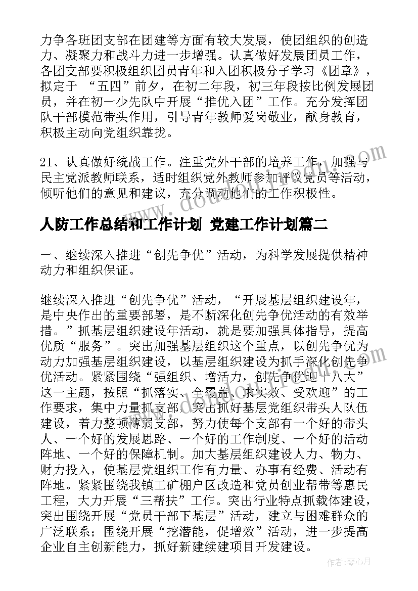 大班中国人民解放军教学反思 大班教学反思(汇总6篇)