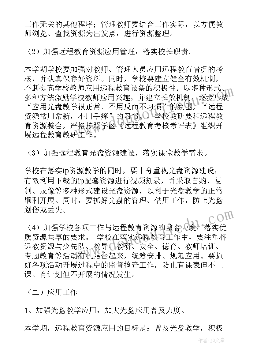 陈列工作计划(实用6篇)