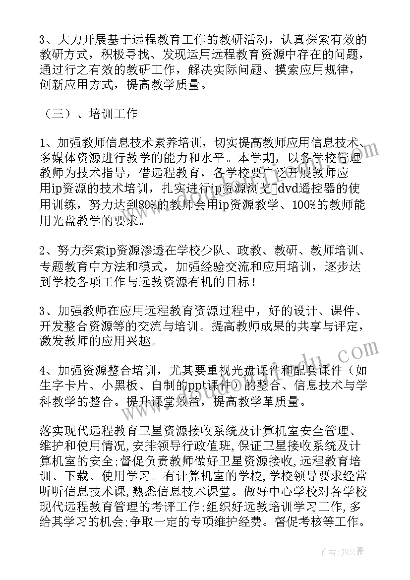 陈列工作计划(实用6篇)