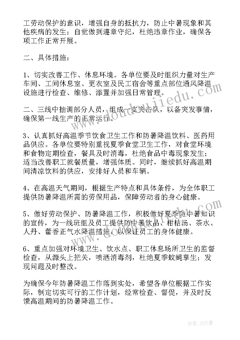 陈列工作计划(实用6篇)