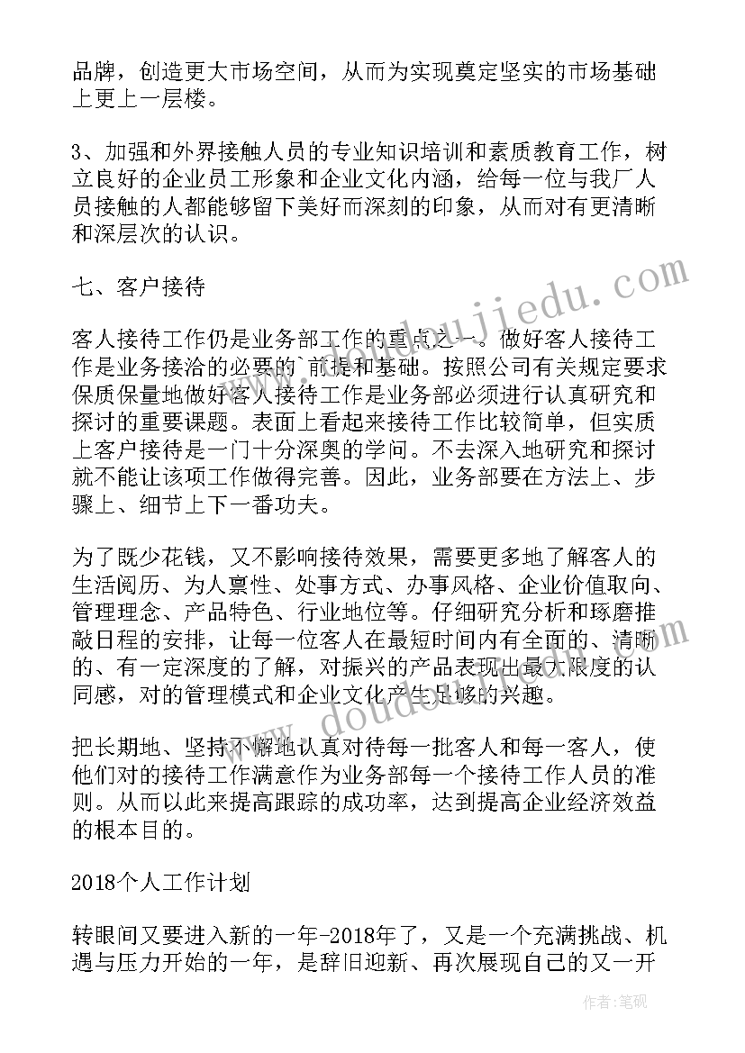 团校部工作计划(优秀10篇)