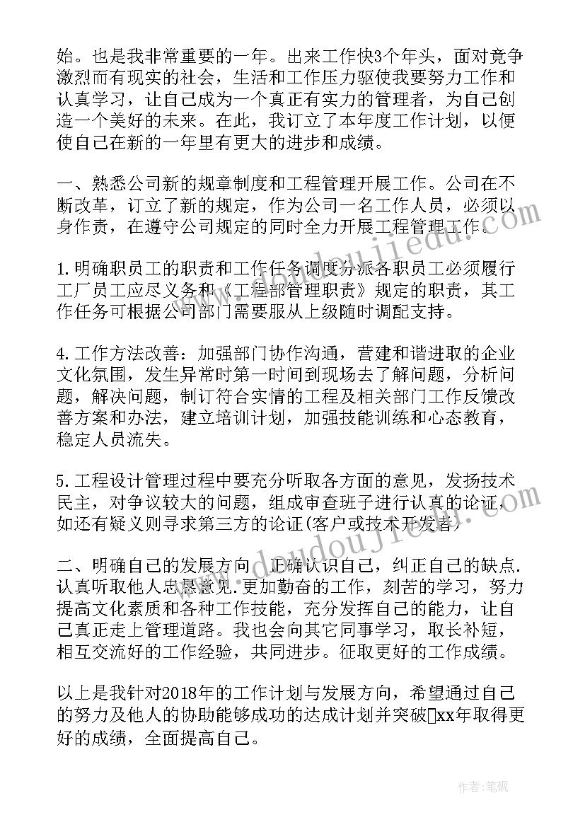 团校部工作计划(优秀10篇)