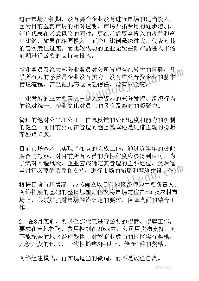 2023年文联工作计划及目标 目标工作计划(优质7篇)