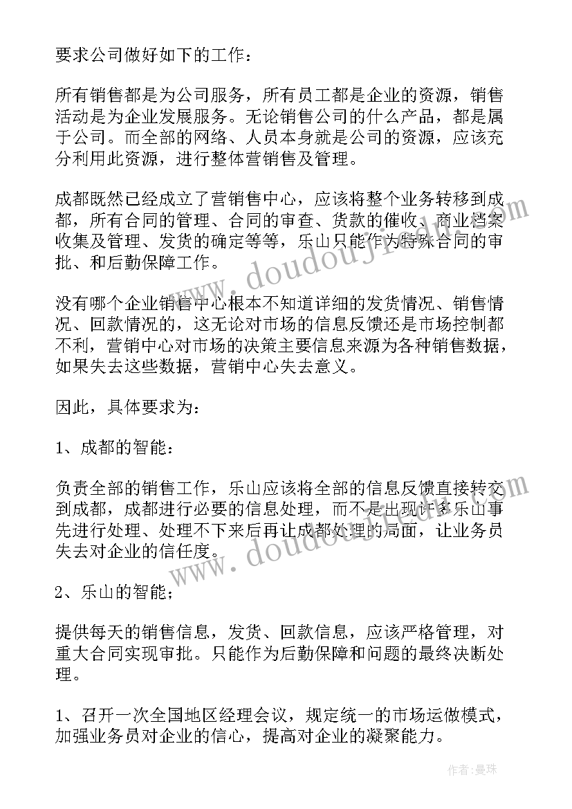 2023年文联工作计划及目标 目标工作计划(优质7篇)