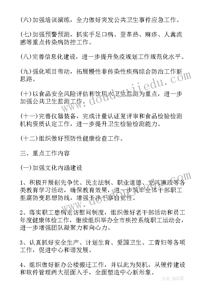 部队明年工作计划 明年工作计划(优秀10篇)