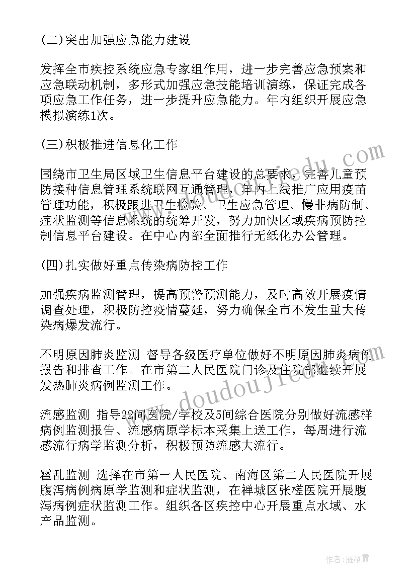 部队明年工作计划 明年工作计划(优秀10篇)