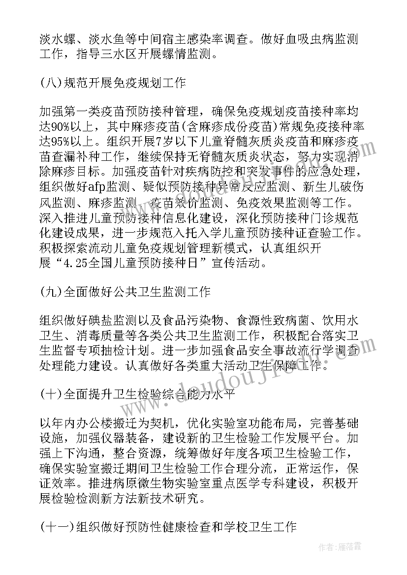 部队明年工作计划 明年工作计划(优秀10篇)