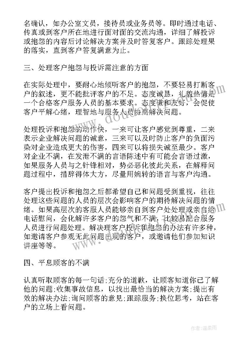 最新京津冀教育协同发展总结 学校学校工作计划(优质7篇)