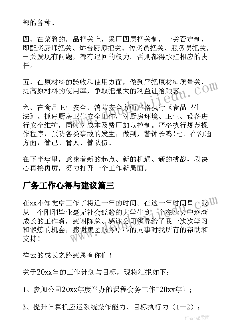 最新京津冀教育协同发展总结 学校学校工作计划(优质7篇)