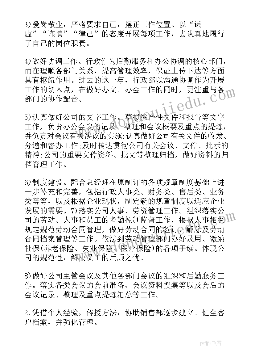 群工部部长是干啥的 新年工作计划(实用7篇)