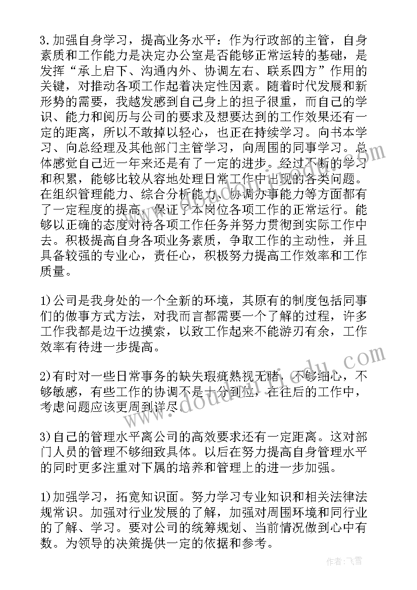 群工部部长是干啥的 新年工作计划(实用7篇)