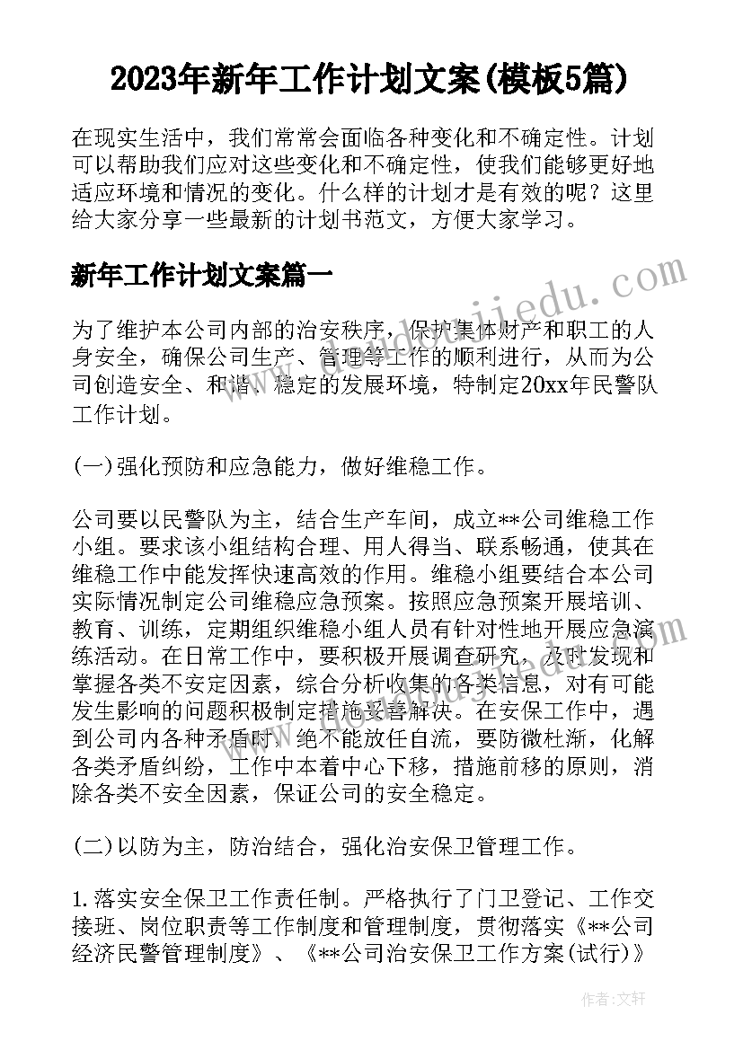 2023年观察蜗牛教学反思(汇总5篇)