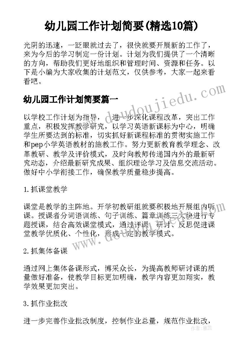 艺术活动楼房教案反思 艺术活动素描的心得体会(汇总6篇)