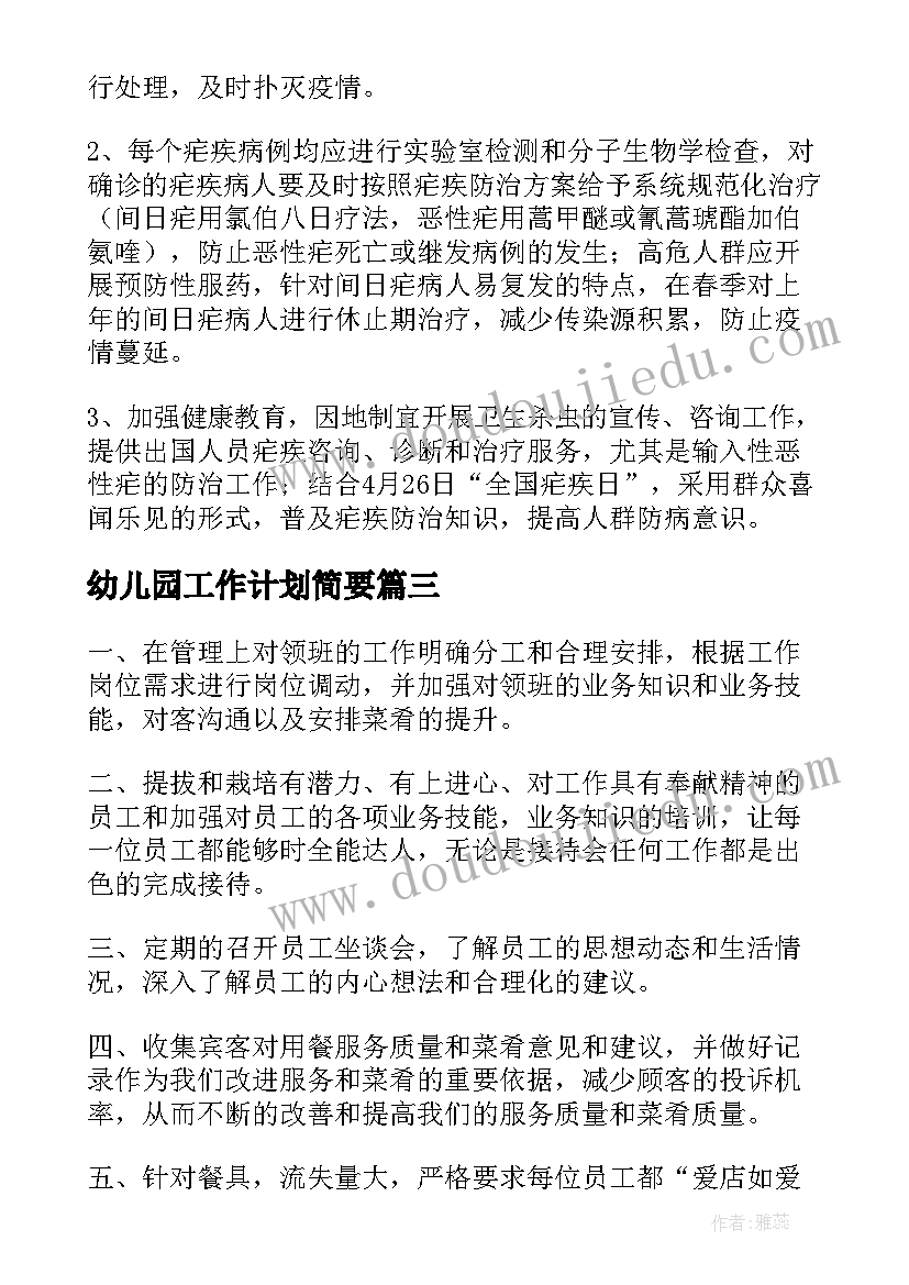 艺术活动楼房教案反思 艺术活动素描的心得体会(汇总6篇)