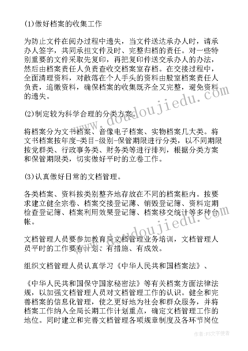 对学生导员工作的计划(模板6篇)