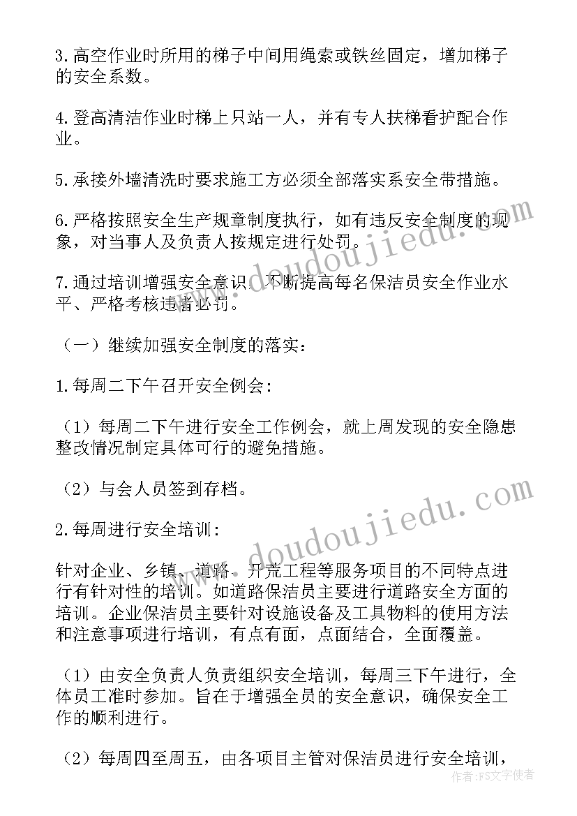 对学生导员工作的计划(模板6篇)