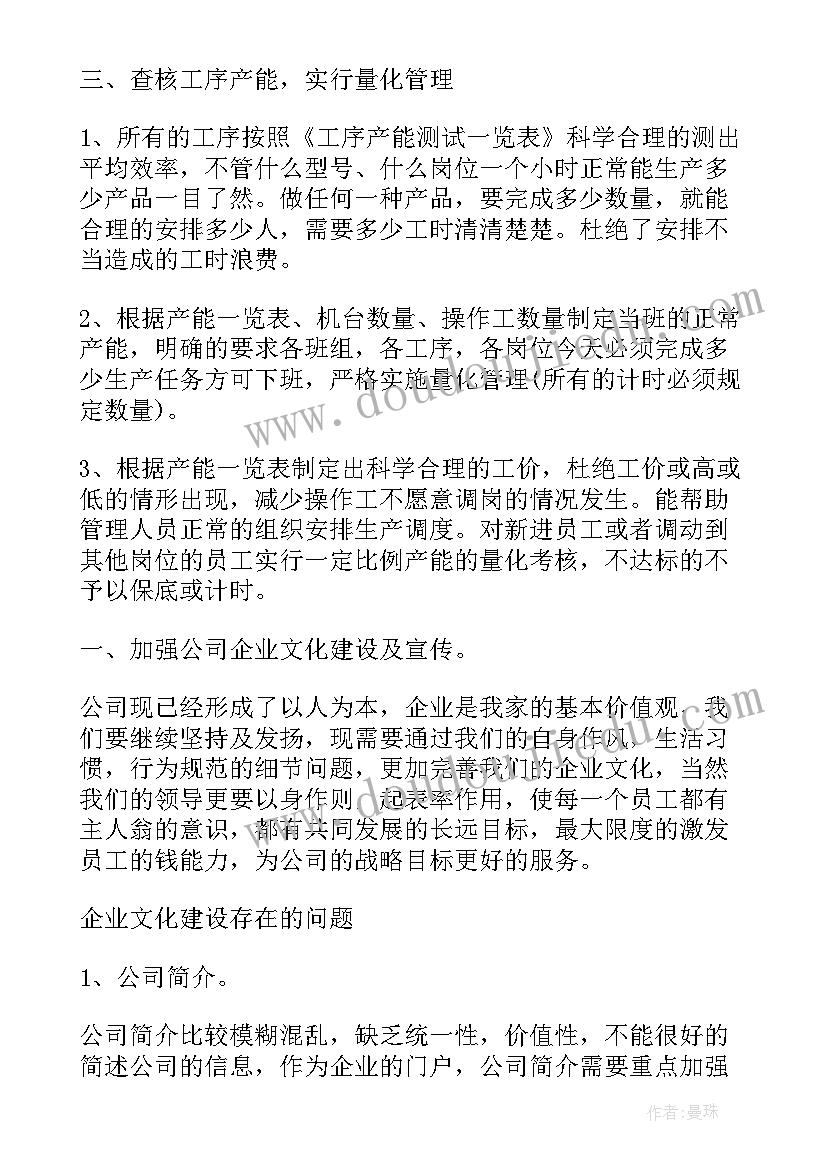 最新企业工作计划如何写(模板10篇)