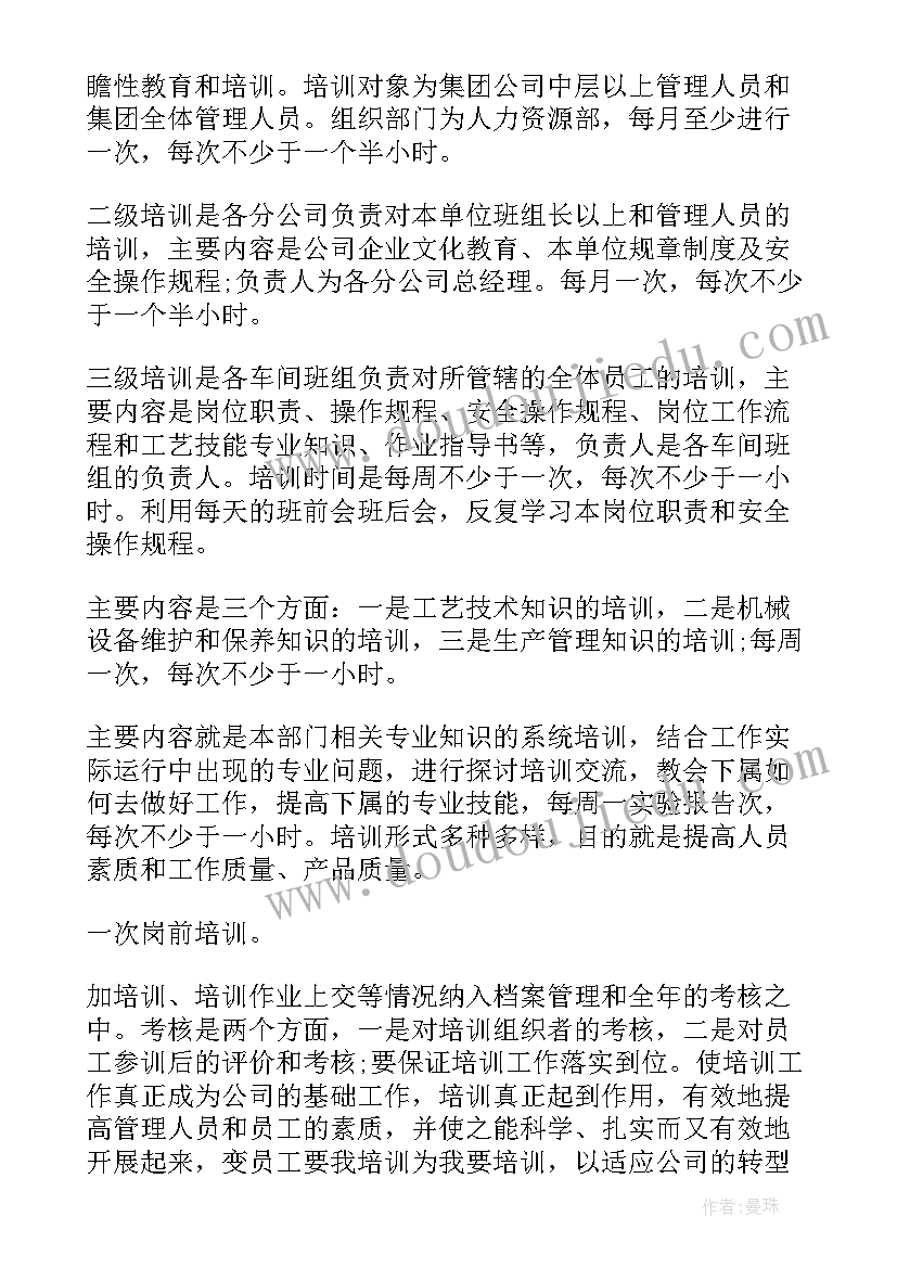 最新企业工作计划如何写(模板10篇)