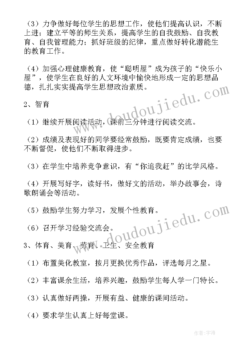 住建行业党建工作计划(通用5篇)