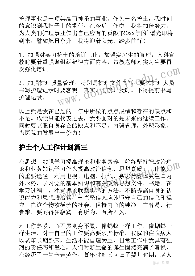 千以内数认识教学反思(优质6篇)