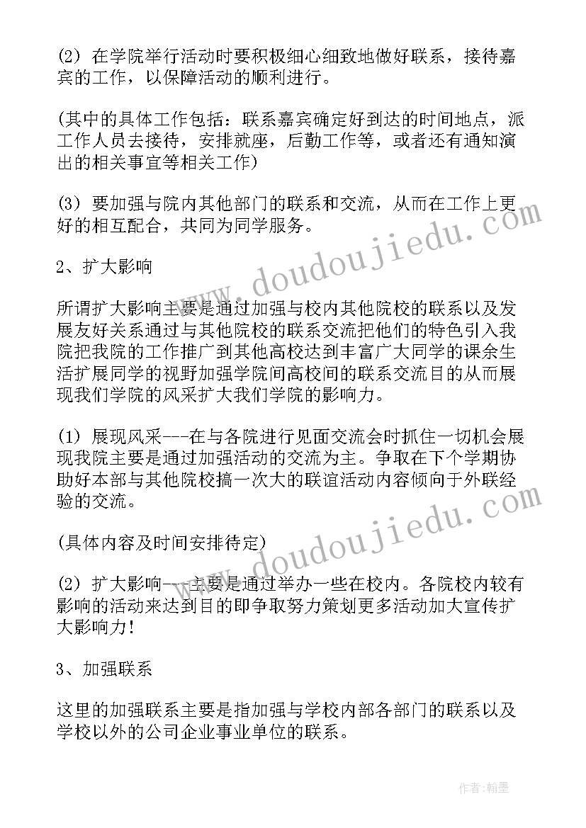 可研评估工作计划 专业建设与评估工作计划(大全8篇)