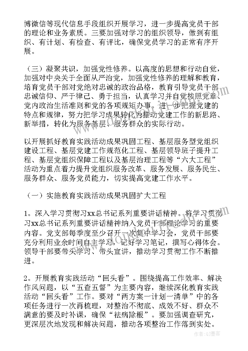 最新党建部安全工作汇报(大全6篇)