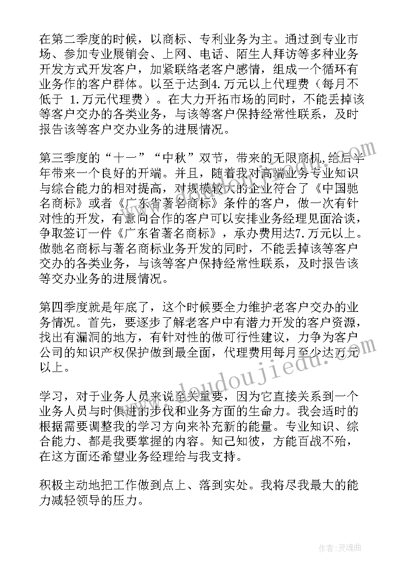 2023年业务管控工作计划(通用8篇)