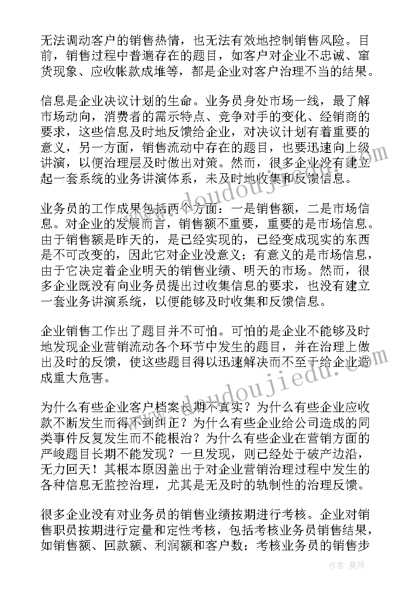 2023年汽车工作目标和计划(通用7篇)