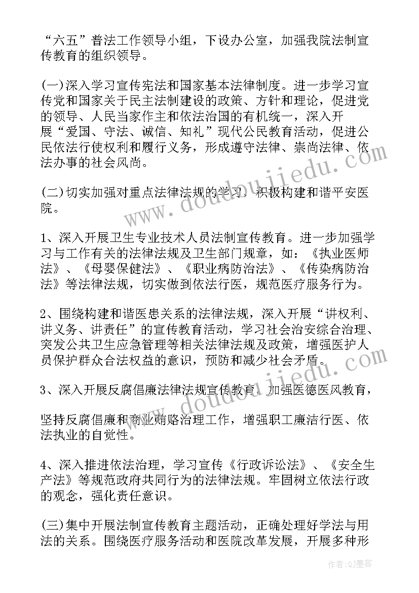 社区推普周活动方案及总结 推普工作计划(精选9篇)