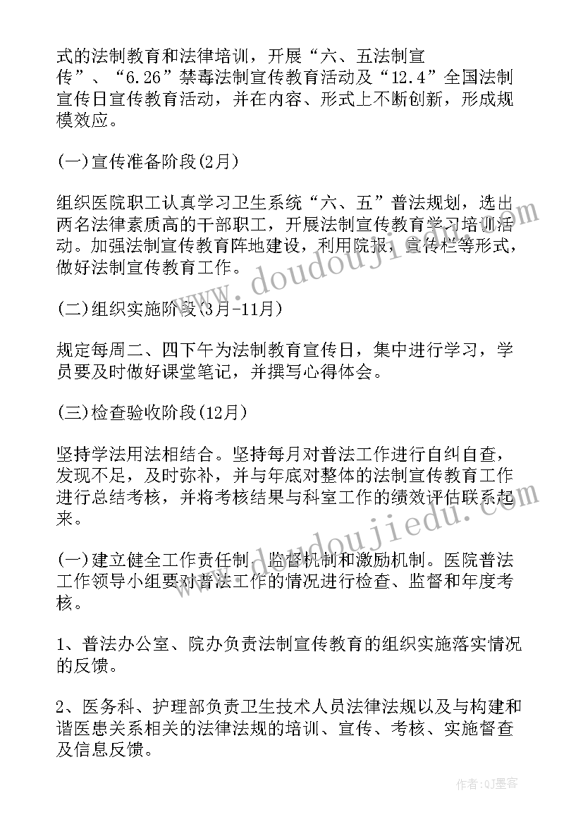 社区推普周活动方案及总结 推普工作计划(精选9篇)